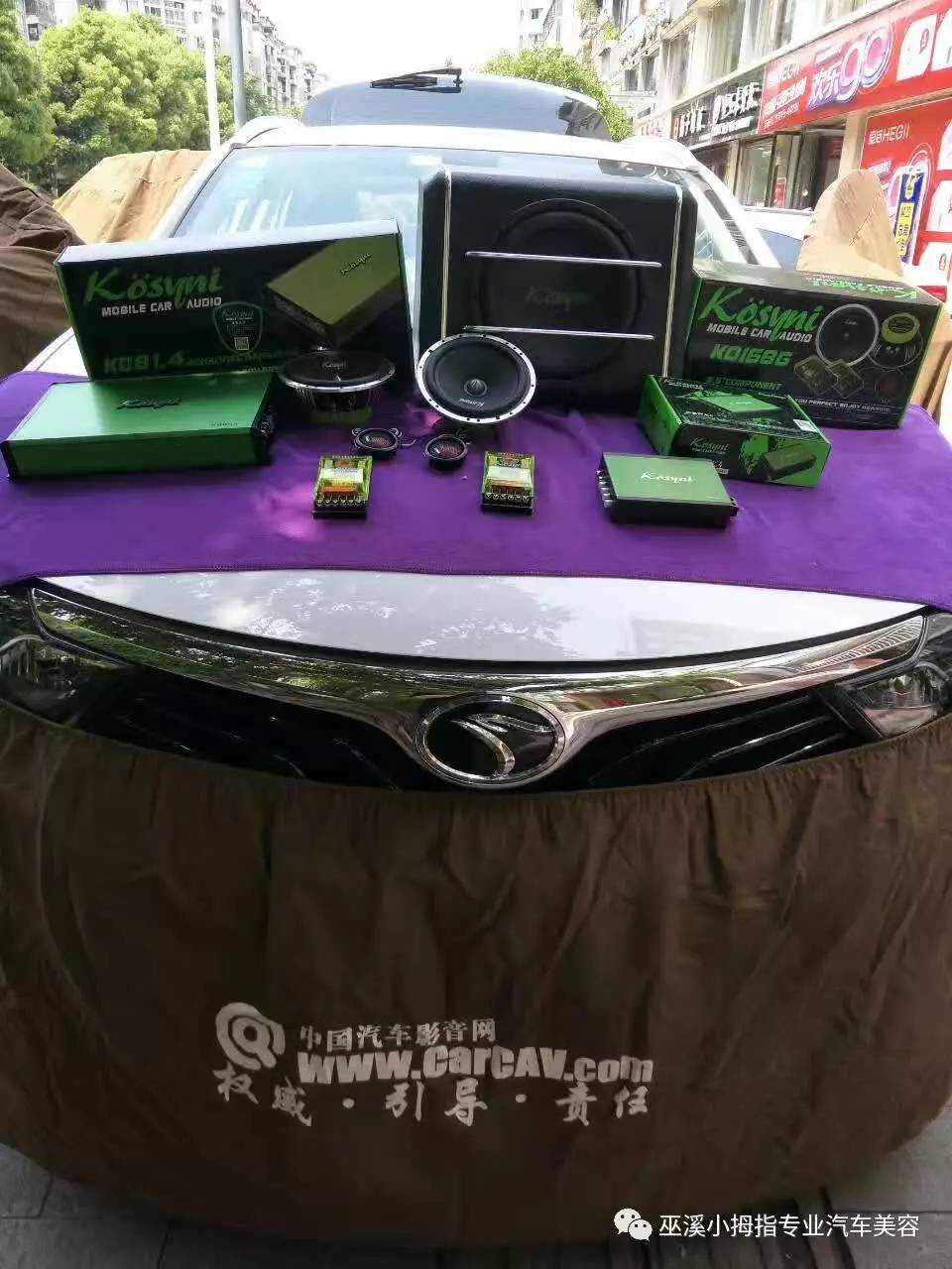 一套HIFI级别汽车音响，东南DX7全套歌诗尼