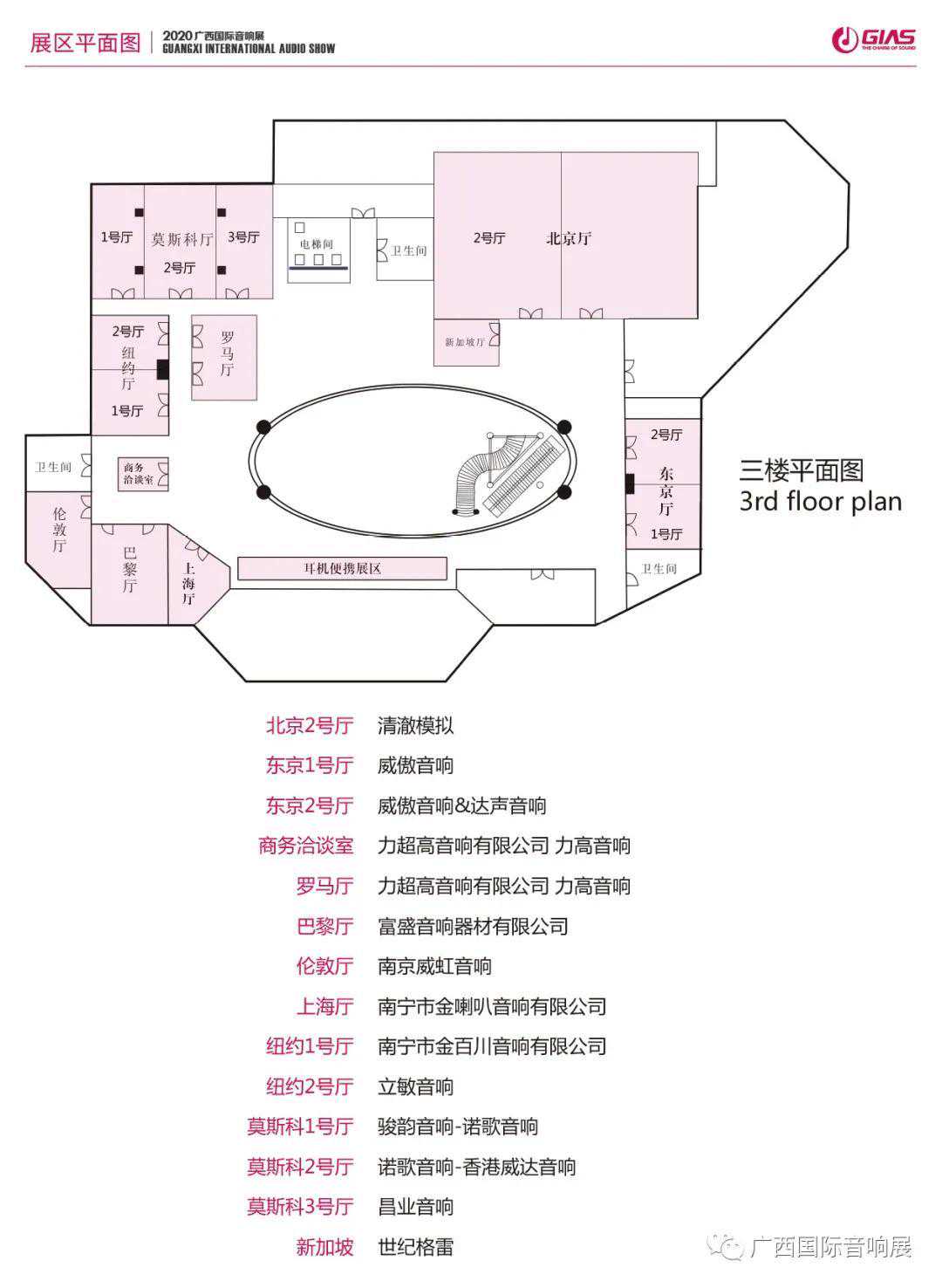 2020（首届）广西国际音响展