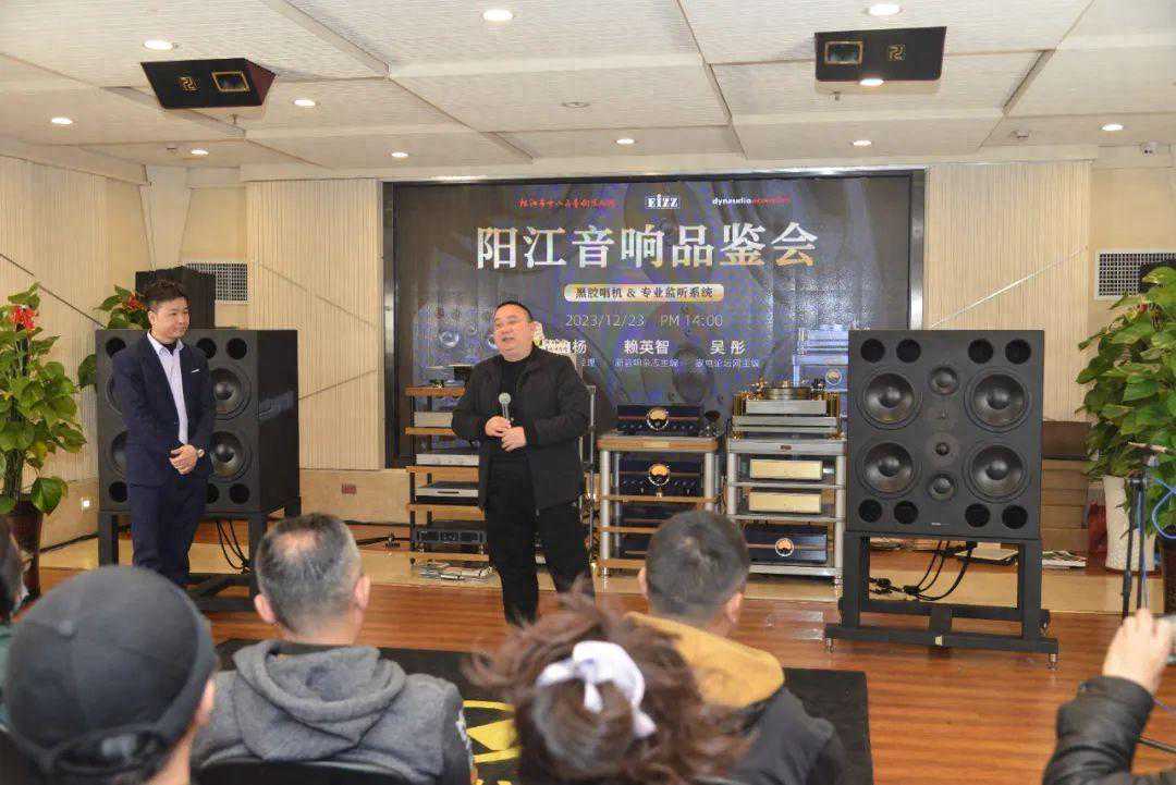 阳江音响品鉴会精彩回顾
