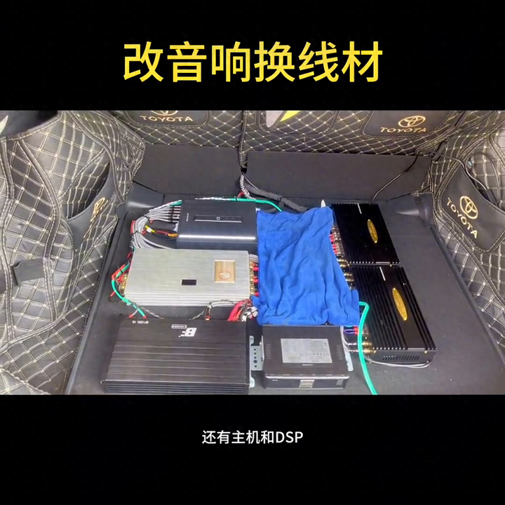 改音响换线材，线材更换