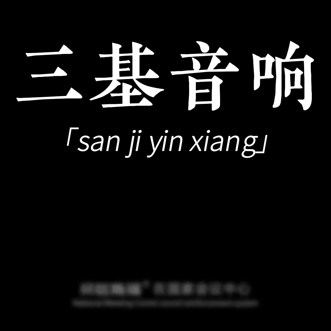 贝塔斯瑞的成就不止于此！#舞台设备