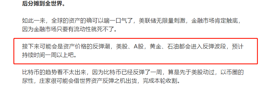 比特币，留给多头的时间不多了