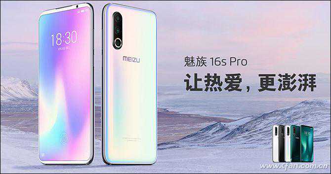 魅族 16s Pro评测：后悔手机买早了