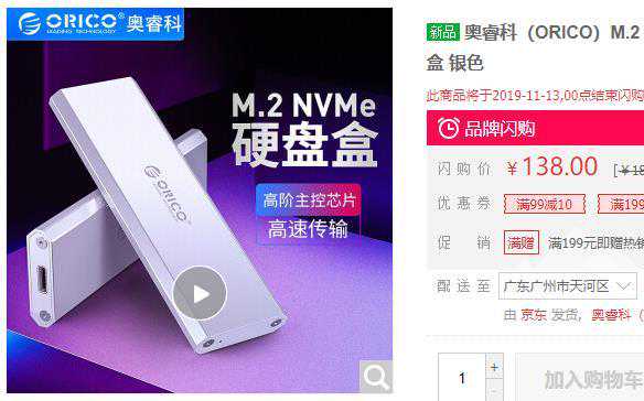 自己动手组装了一个读写速度狂暴“大号U盘”