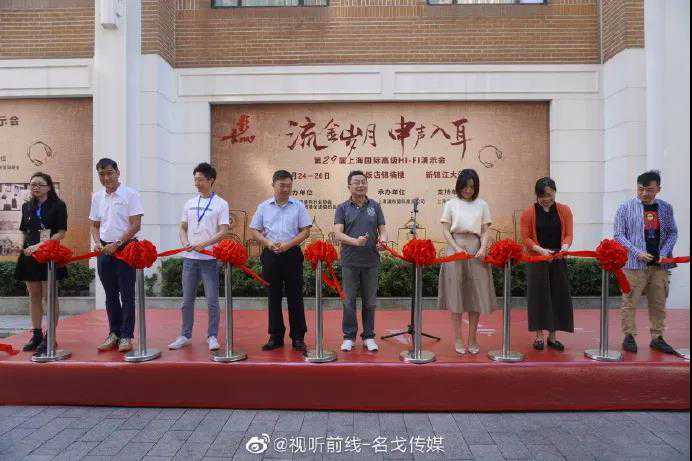 第29届上海国际高级HI-FI演示会正式开幕