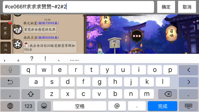 阴阳师手游聊天颜色代码大全 如何打出颜色字体