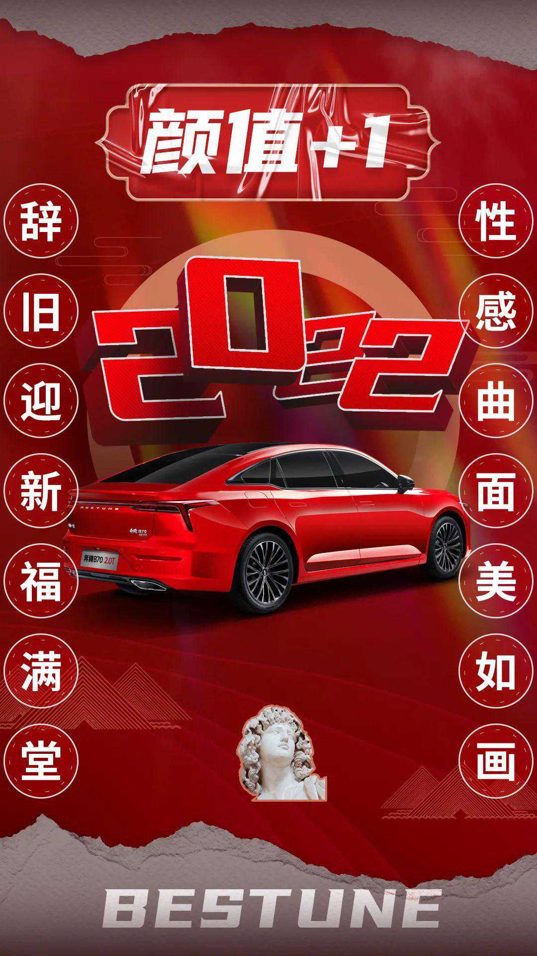 818腾粉购车节 答题赢好礼啦！