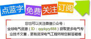 一文读懂基础用电线路（值得收藏）