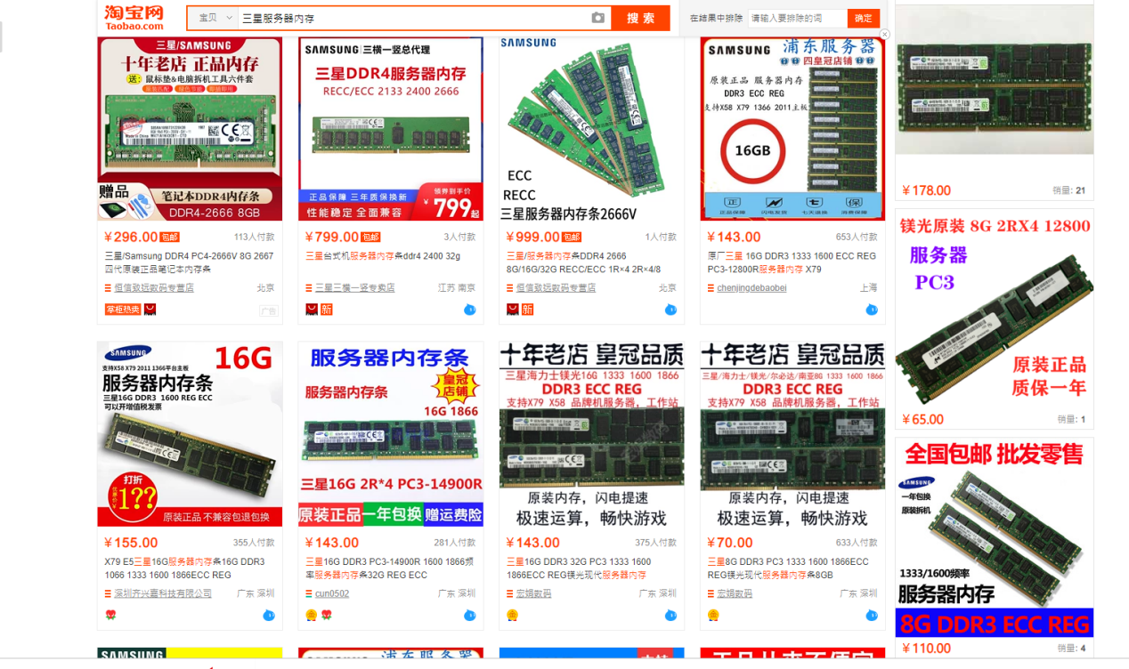 300元32G的DDR3内存条是否值得购买
