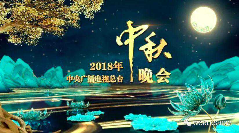 三台中秋晚会混战，你要选哪一台？