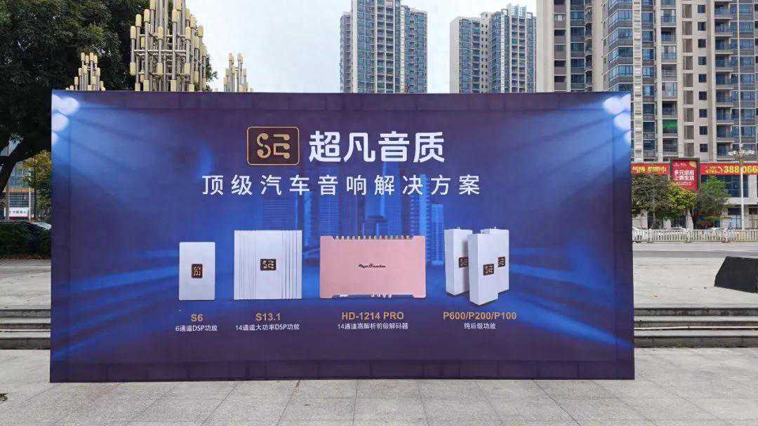 IASCA清远站圆满落幕，SE赞助助力，激燃汽车音响盛宴！