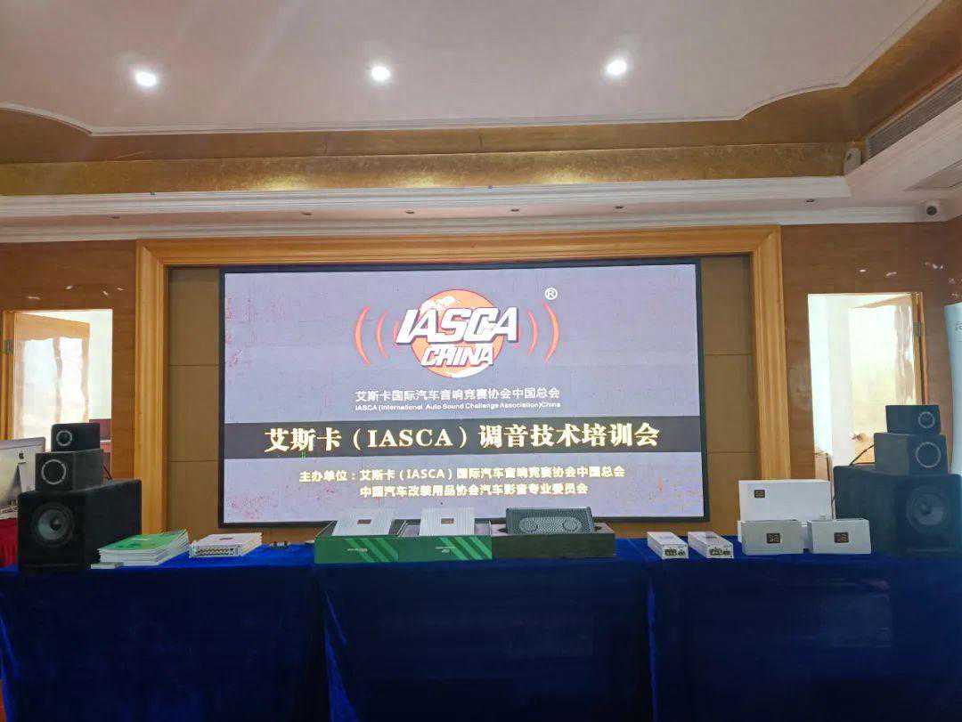 圆满收官！IASCA清远站首届抖音运营与调音技术培训会成果丰硕