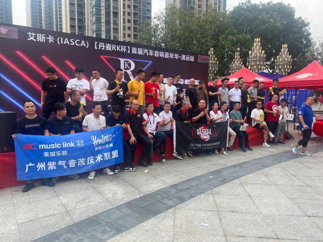 紫气音改联盟在IASCA清远站再创佳绩，终极音质冠军惊艳全场！