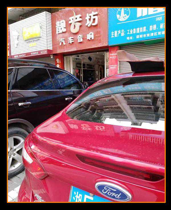 用音乐打动你的心灵 福特福克斯汽车音响改装德国EIMAN