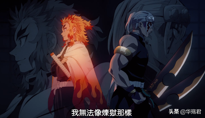 鬼灭之刃：音柱这波属实是谦虚了，居然认为自己做得不如炎柱好？