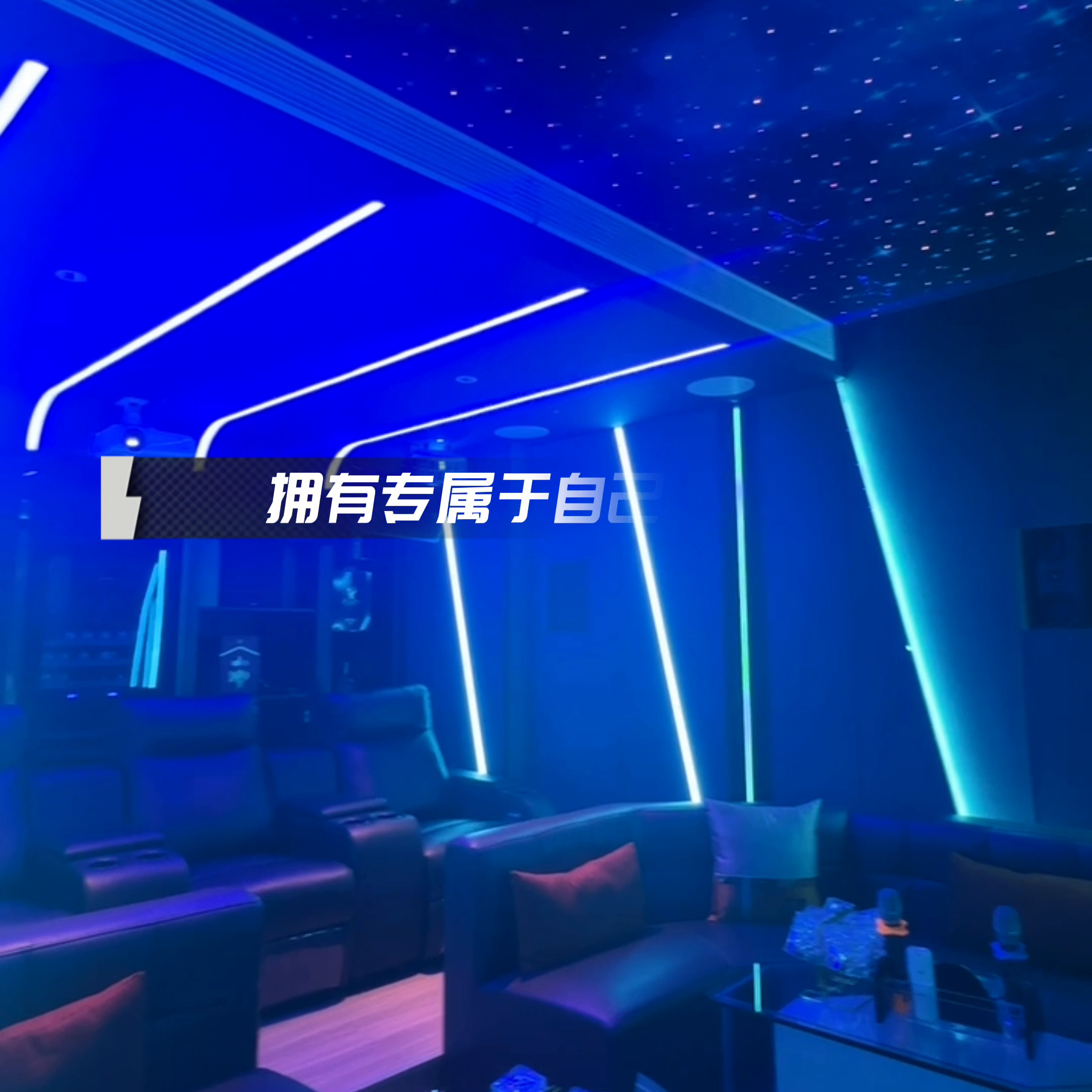 影音室全案设计|开启影音之旅 👉享受专属私人影院，将影...