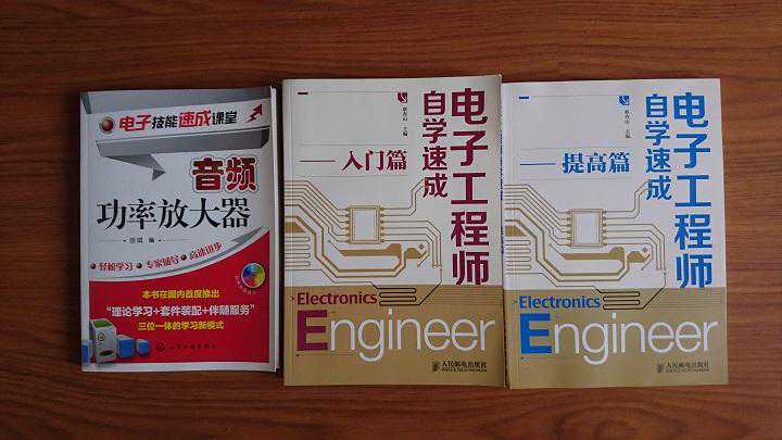 经典A系列功放成长记（五） 学习、实践、探索、展望（2017）