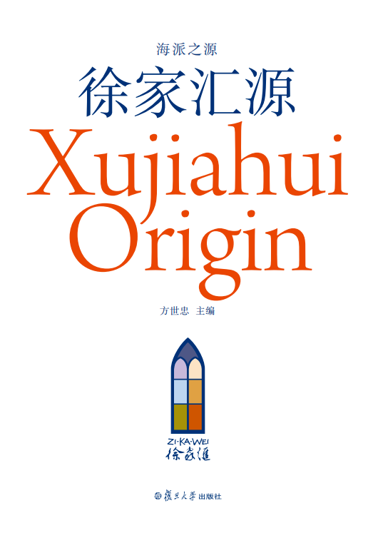 报名 ｜海派之源！"汇讲坛"邀您走进徐家汇源，更爱上海也更懂海派！