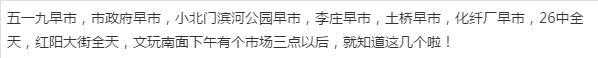 河北省保定市竞秀区、莲池区各乡镇村名名录+摆摊赶集时间表