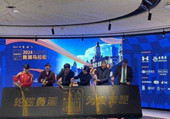 轮炫黄浦  2024黄浦马拉松将于4月14日鸣枪开赛