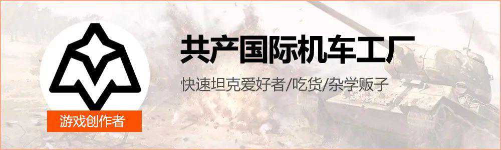 【超测前瞻】XM66F、07PE主战方案增强！近期超测服坦克调整详解