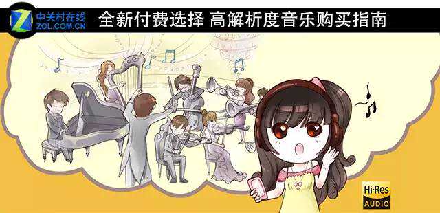 心疼你们的耳朵听“假无损”还能怀孕……