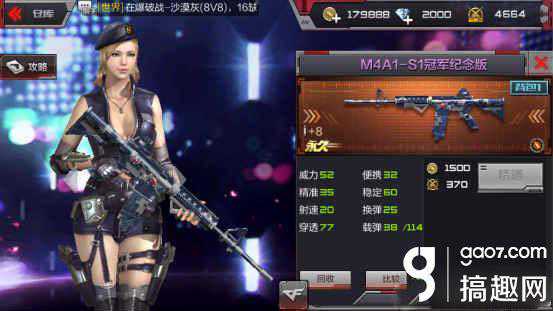 cf手游M4A1-S1冠军纪念版武器怎么样 M4A1-S1冠军纪念版武器属性分析
