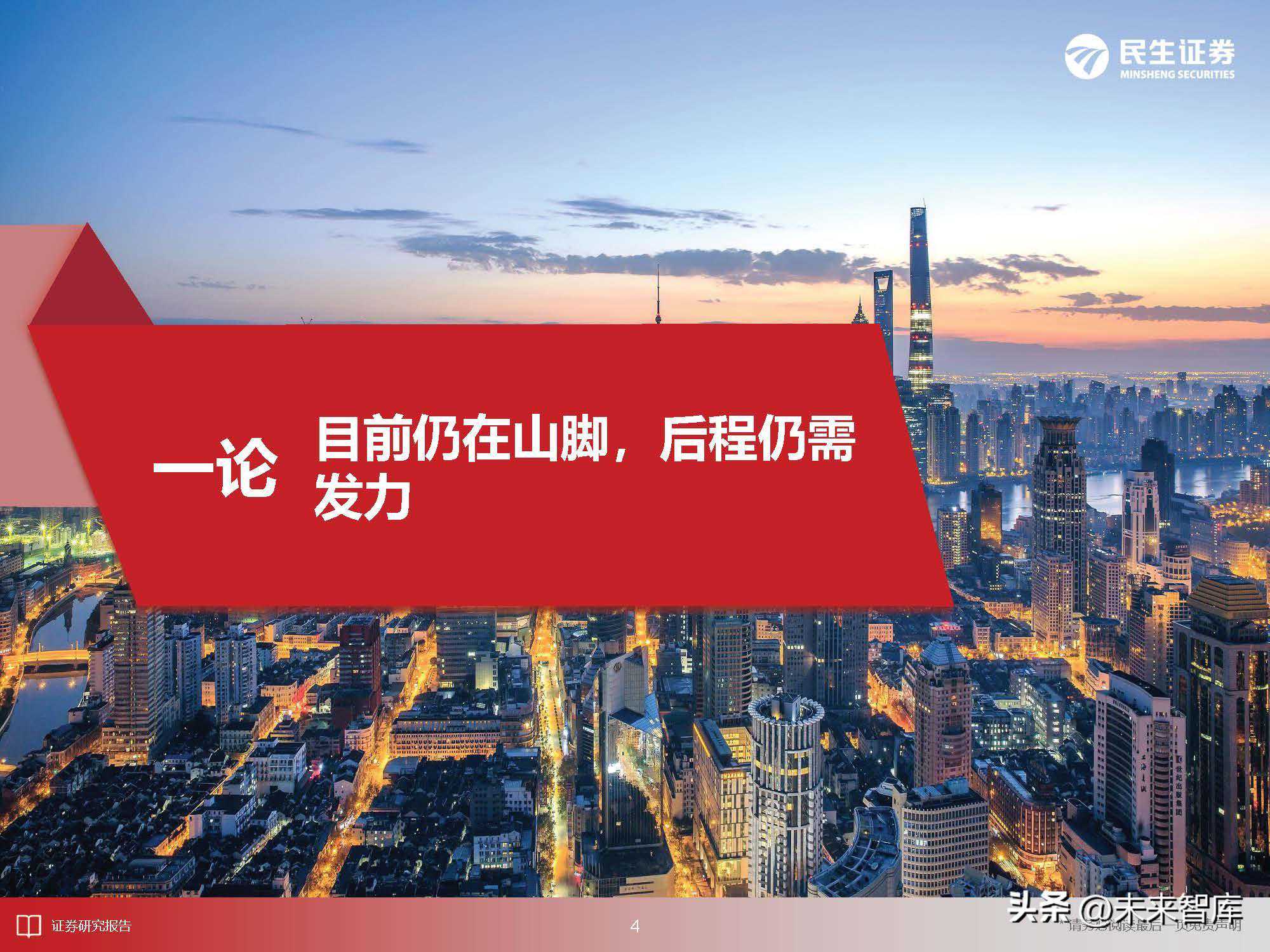 电动汽车行业深度研究：论道“渗透率”，发轫之始，何须担忧？