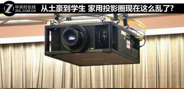 盘点家用投影的进化之路