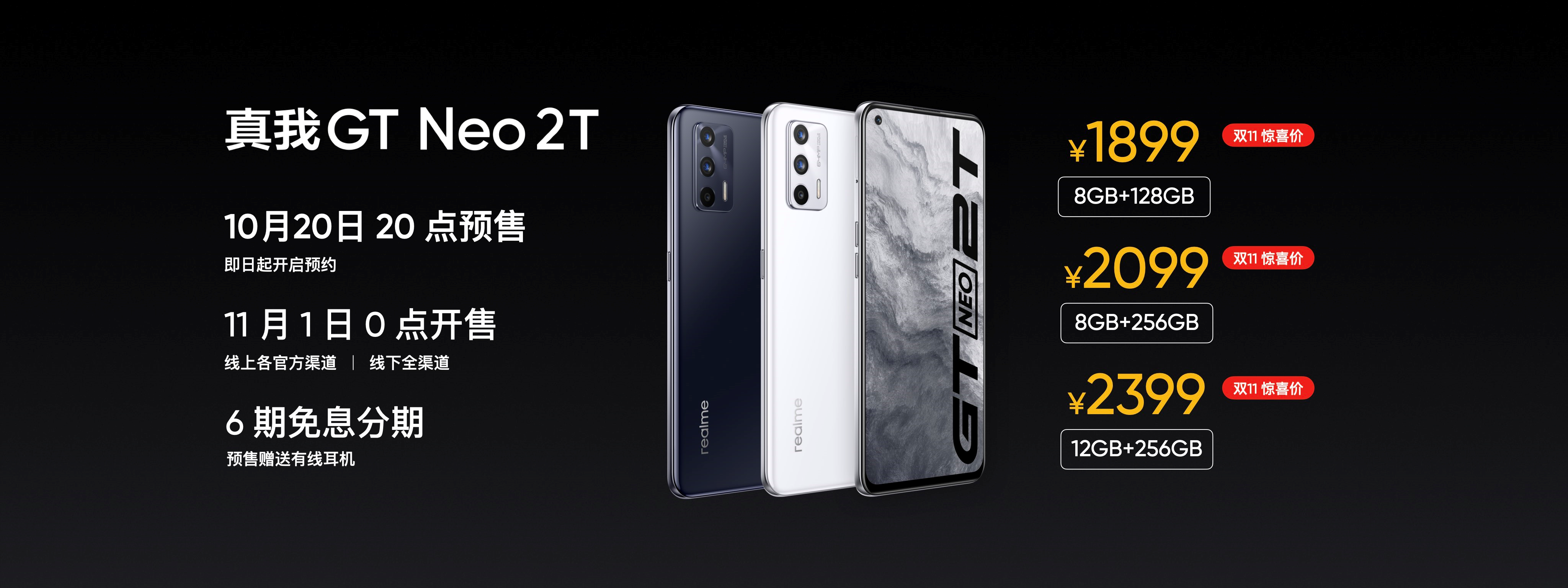 真我GT Neo2T评测：克制和激进的结合体 两千价位段演绎准旗舰表现