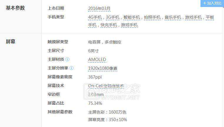 详细拆解OPPO R9 PLUS，更换屏幕总成！收藏备用！