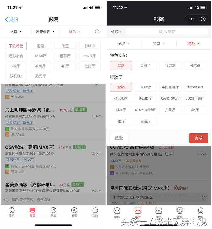 电影院里最好的影厅是什么厅？