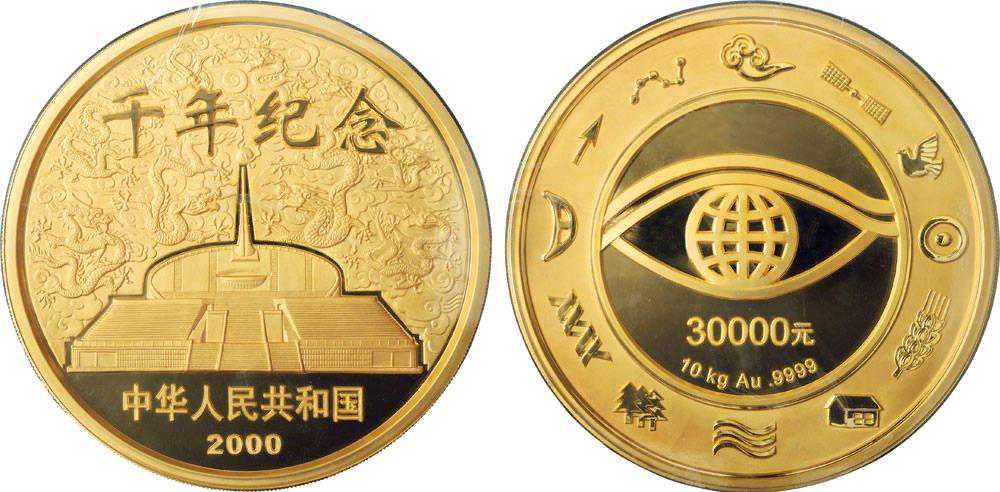 细数那些成交价值百万的钱币——你家里有吗？