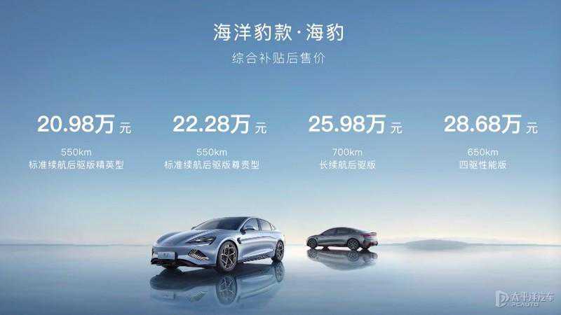比亚迪海豹、长安深蓝等国产电车三杰这么凶，Model3还继续香吗？