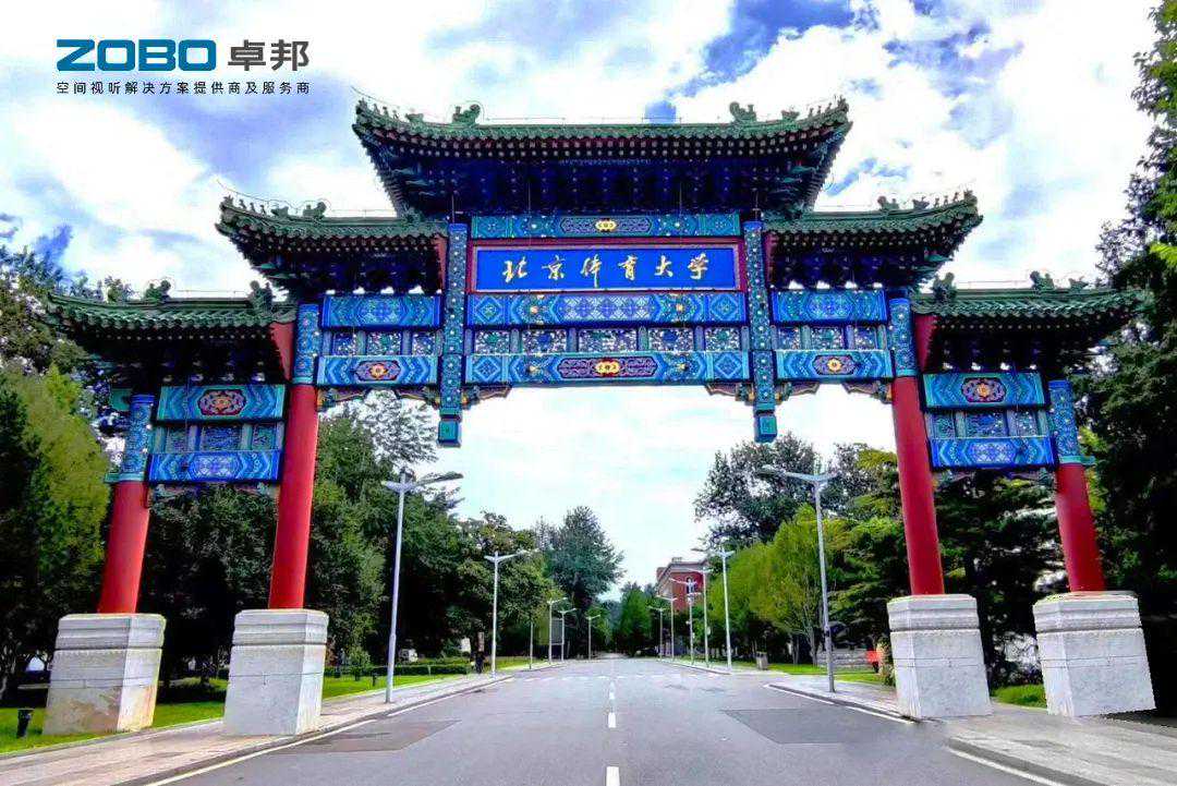 专业音频赋能教育！ZOBO卓邦空间视听解决方案又一力作