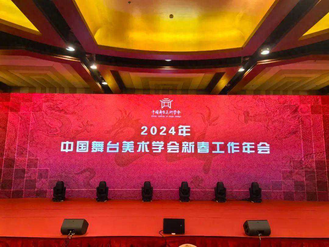 ZOBO卓邦张新峰聘为中国舞台美术学会音响专业委员会专家顾问委员