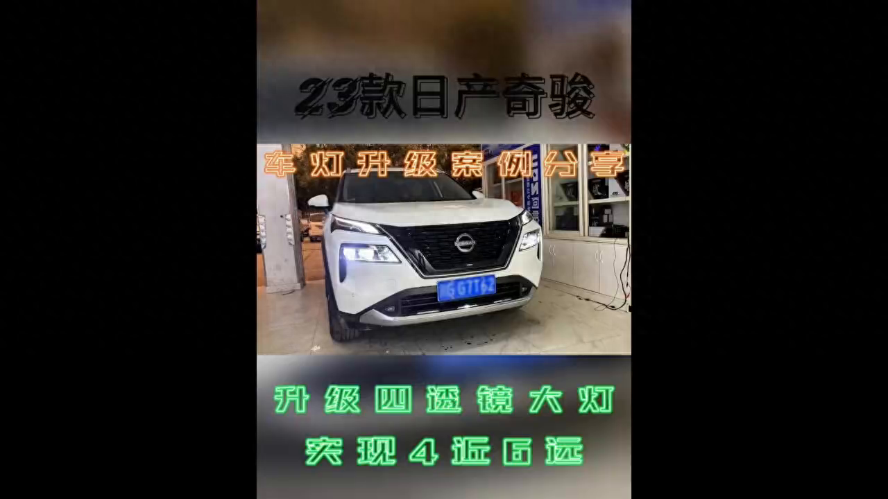 成都车灯升级，成都大灯改装，成都汽车改灯