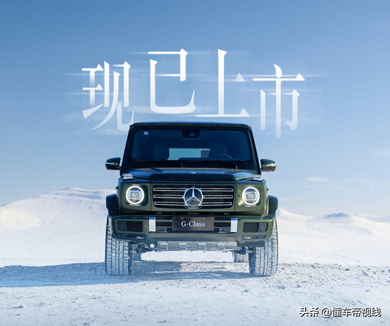 新车 | 增加48伏轻混系统，中期改款奔驰G级将于3月26日发布