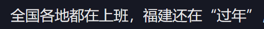 横空出世的“福建特供男神”，帅得全网眼都直了