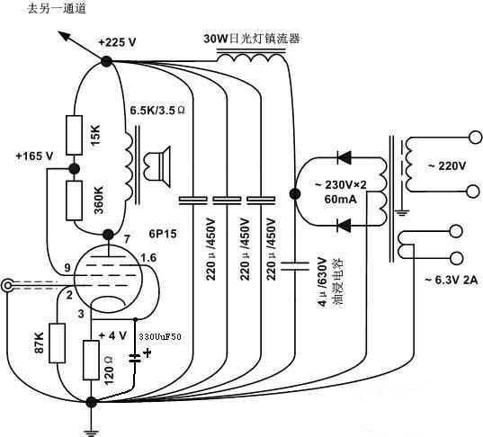 胆机从最简单做起