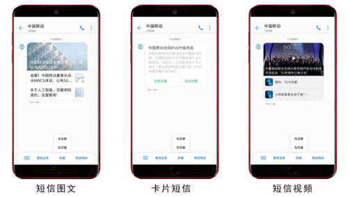 微信慌不慌？"5G消息"重磅出击了