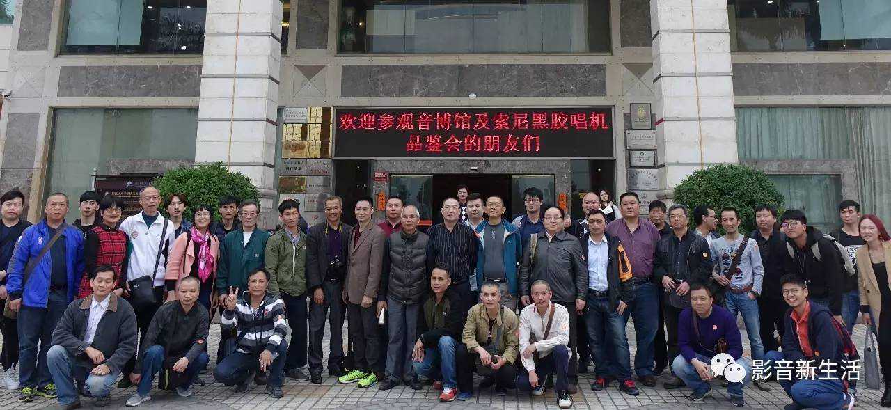 活动｜音乐永远与我们同行！世界发烧音响博物馆参观及索尼黑胶唱机鉴赏活动隆重举行