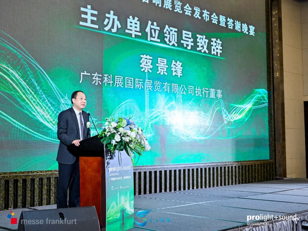 重磅首发！第二十二届广州国际专业灯光、音响展览会即将开幕