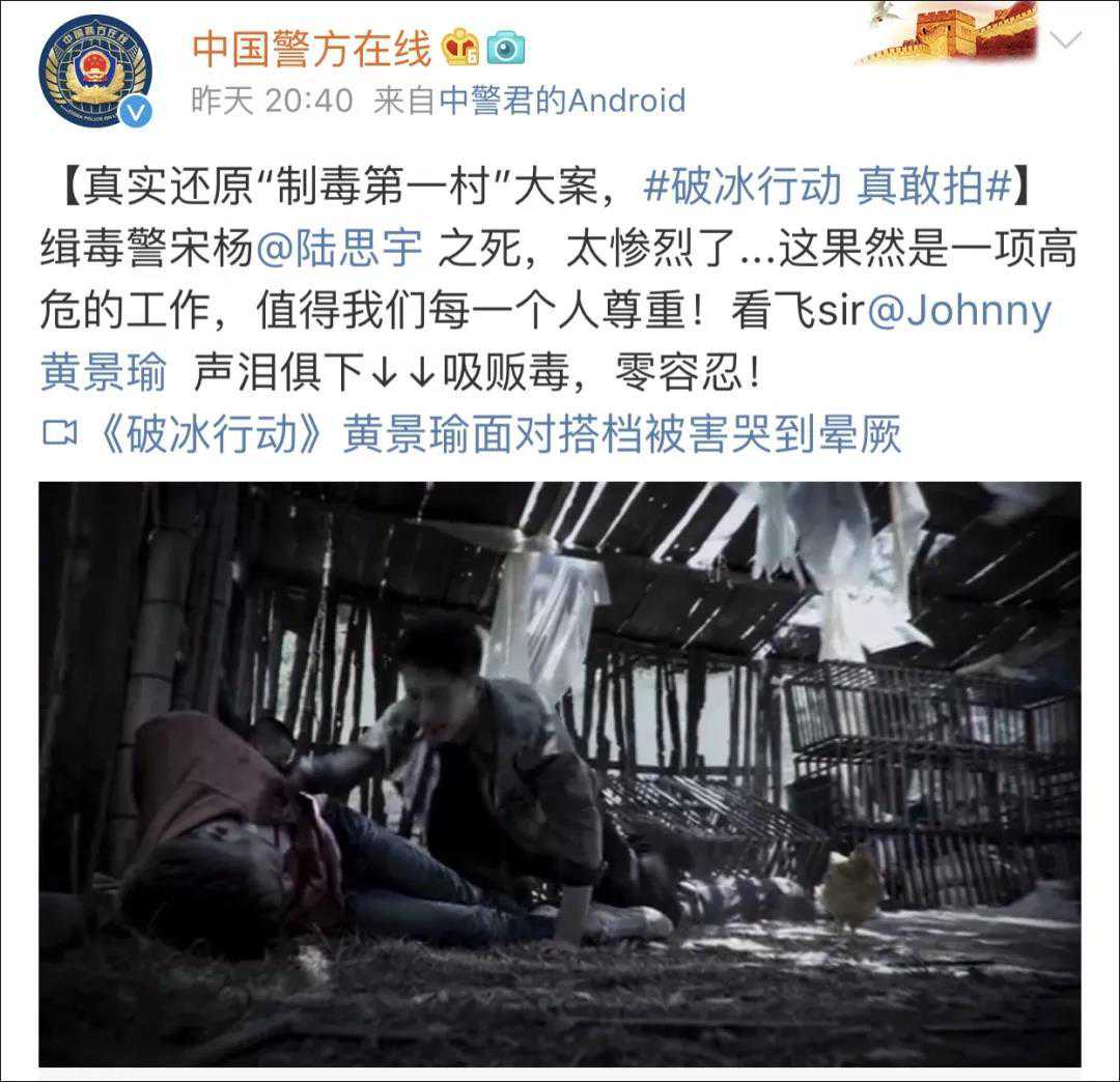 震惊全国的广东缉毒大案被拍成剧，刚播40分钟就上热搜！