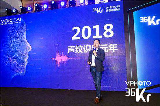 声扬科技李亚桐：聚焦声纹识别打造高安全语音场景